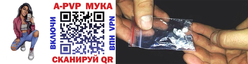 APVP кристаллы  Купить где  Волгореченск 
