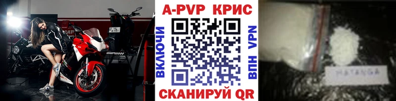 Alfa_PVP VHQ Волгореченск