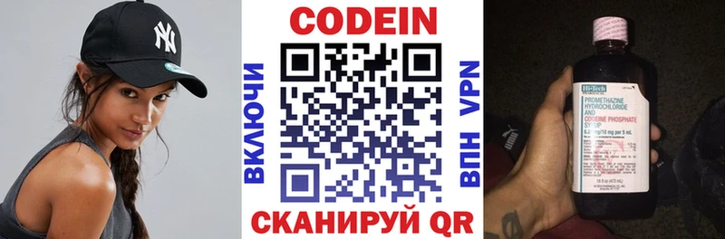 Купить закладки  Волгореченск  Кодеиновый сироп Lean напиток Lean (лин) 
