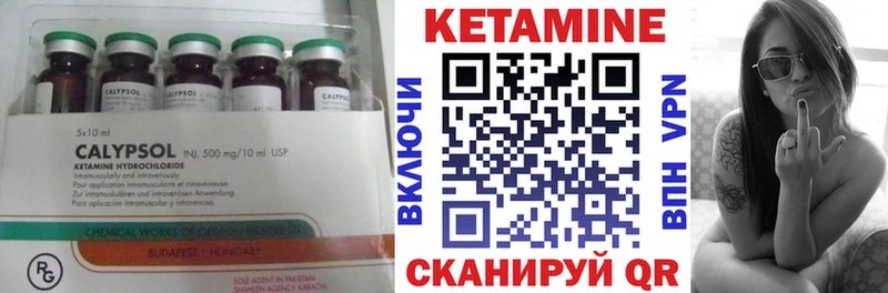 Купить  Волгореченск  КЕТАМИН VHQ 