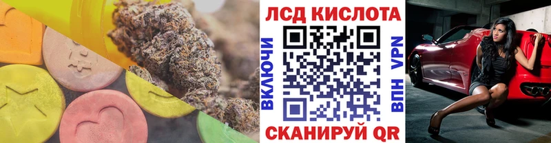 Купить  Волгореченск  Лсд 25 экстази кислота 