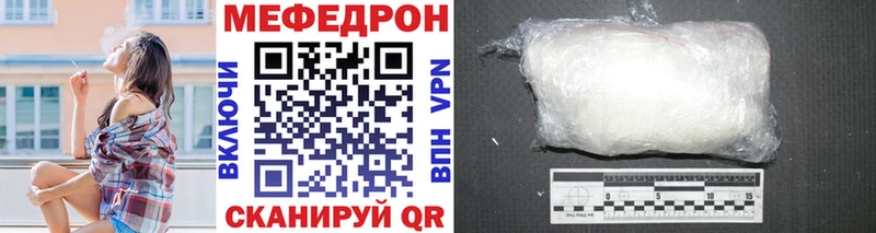 Меф VHQ  Купить  Волгореченск 